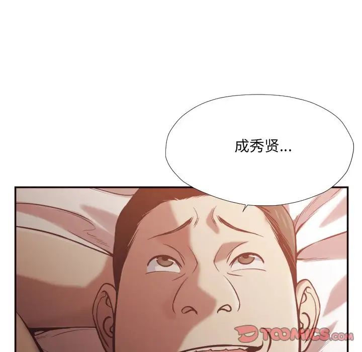 拜託!放过我吧!第24话