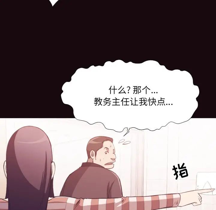 拜託!放過我吧!第24話
