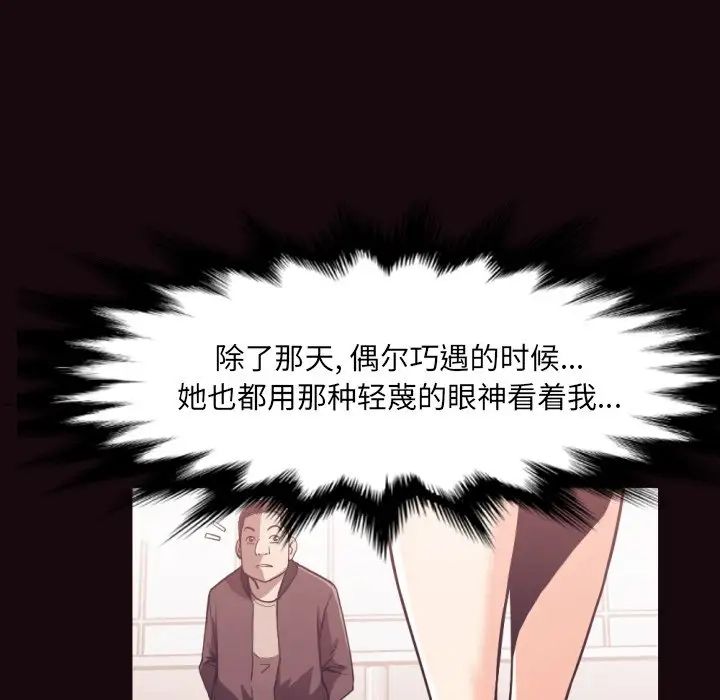 拜託!放過我吧!第24話