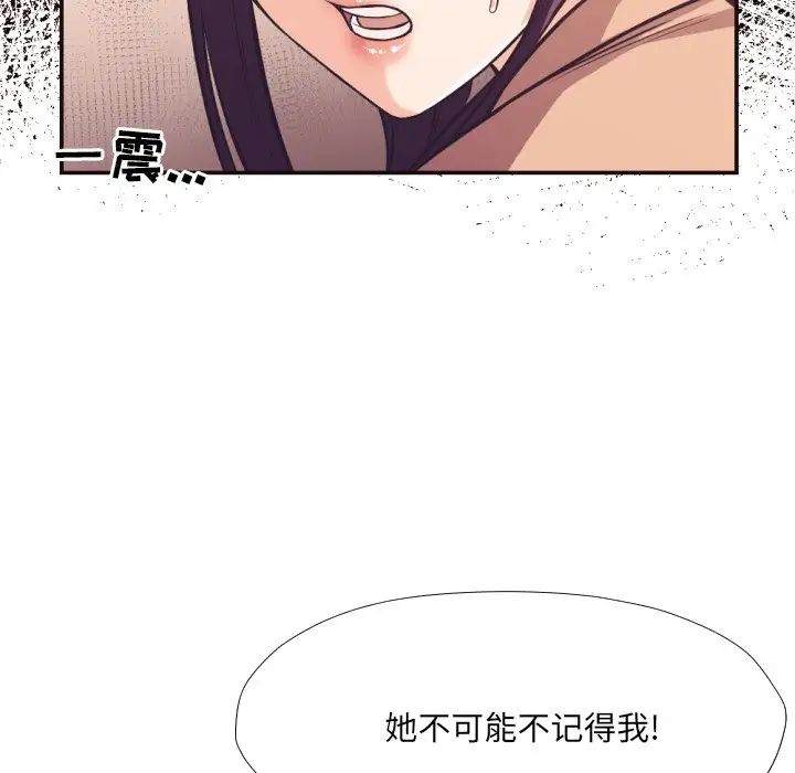 拜託!放過我吧!第24話