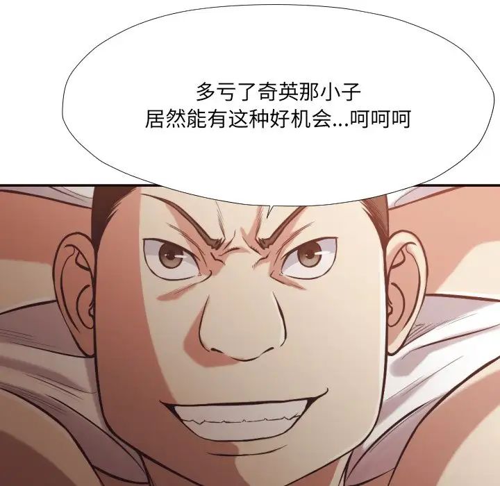 拜託!放過我吧!第24話