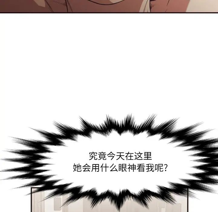 拜託!放過我吧!第24話