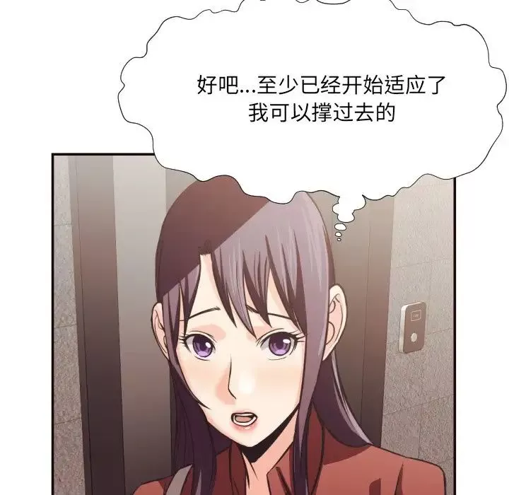 拜託!放過我吧!第24話