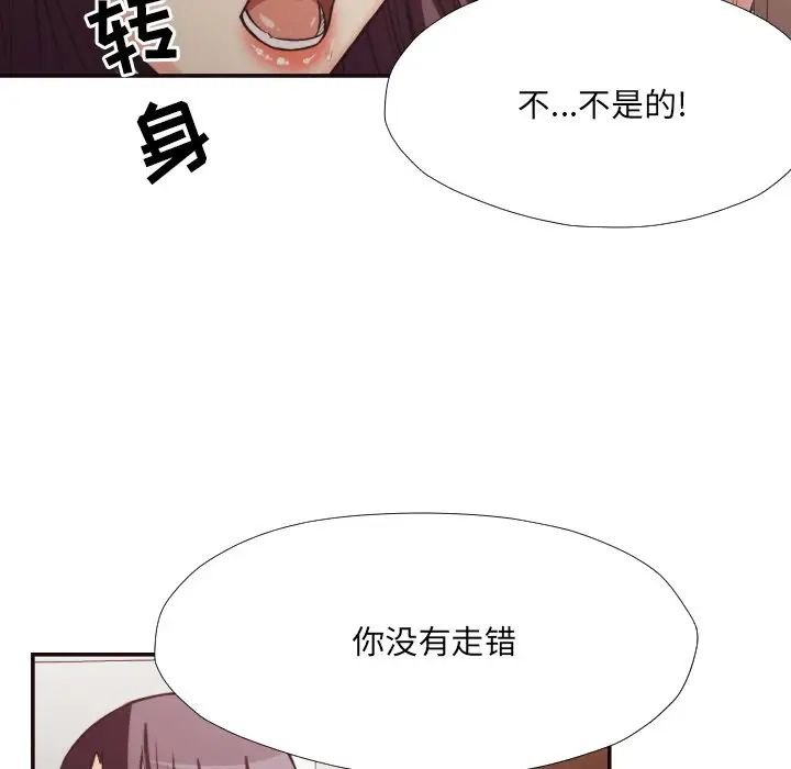 拜託!放过我吧!第24话