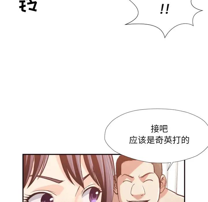 拜託!放过我吧!第24话