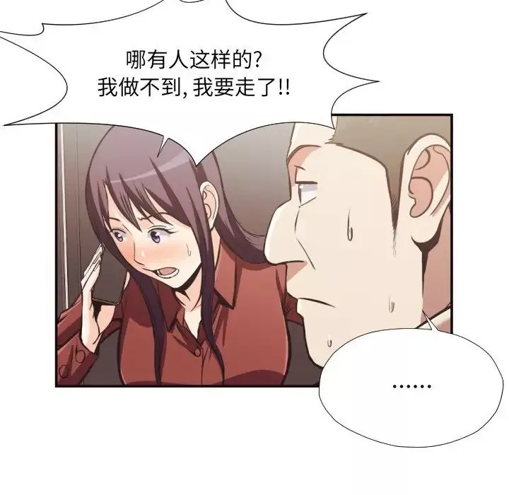 拜託!放過我吧!第24話