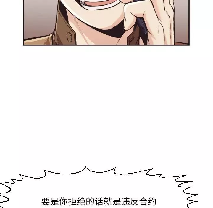 拜託!放過我吧!第24話