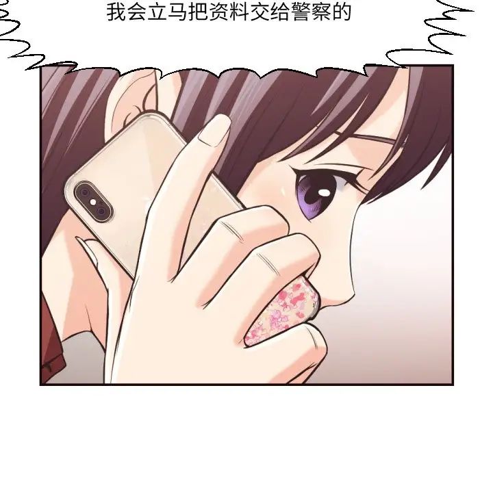 拜託!放過我吧!第24話