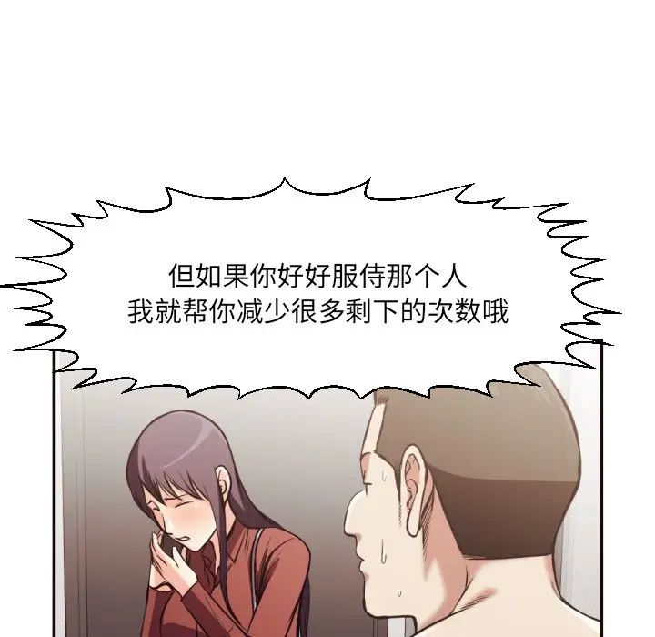 拜託!放过我吧!第24话