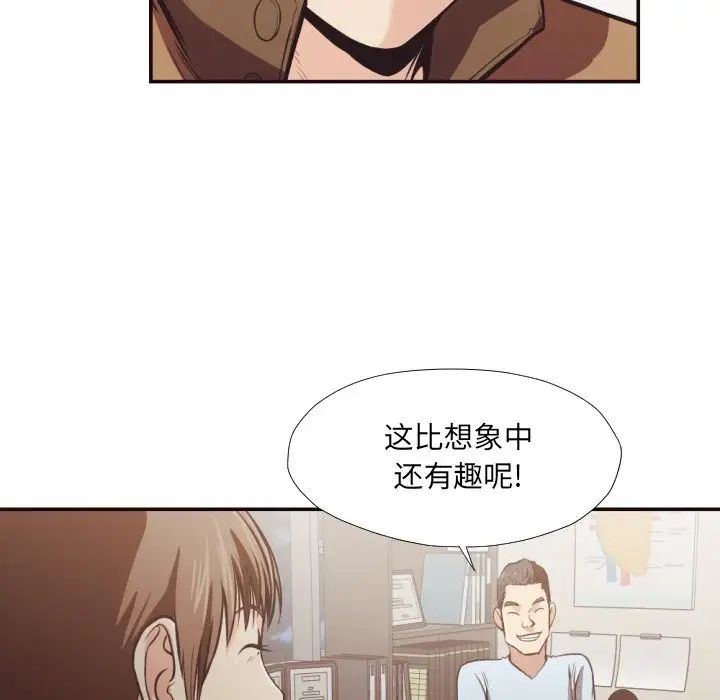 拜託!放过我吧!第24话