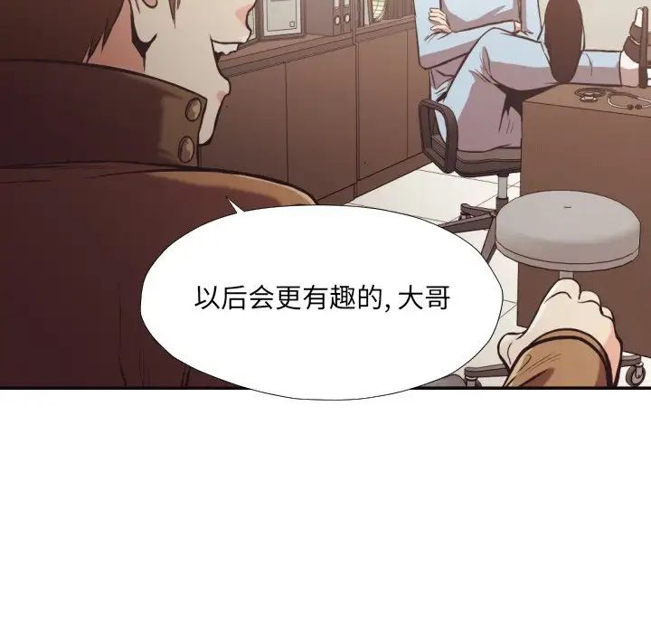 拜託!放過我吧!第24話