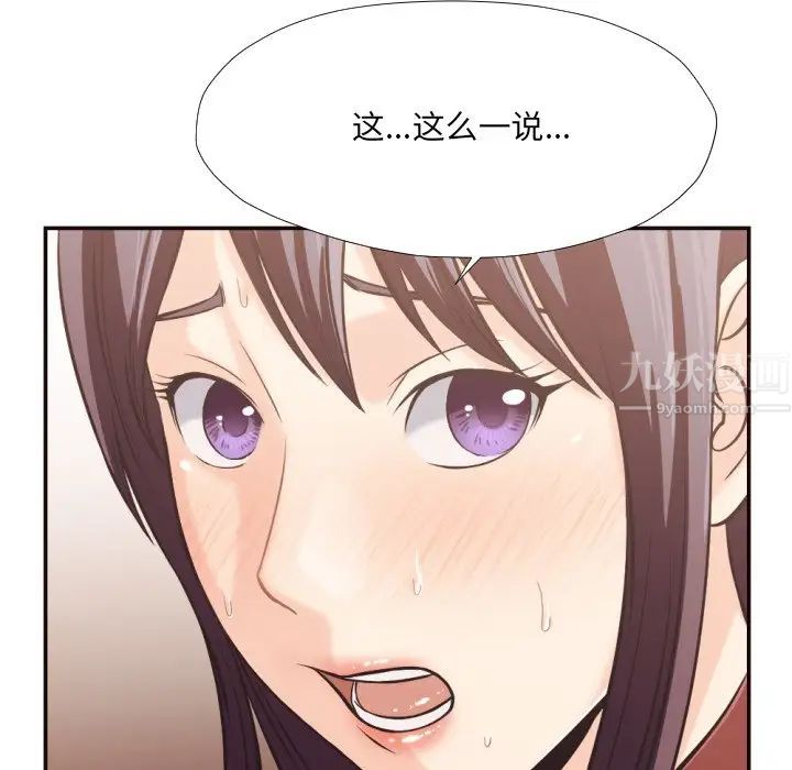 拜託!放过我吧!第24话