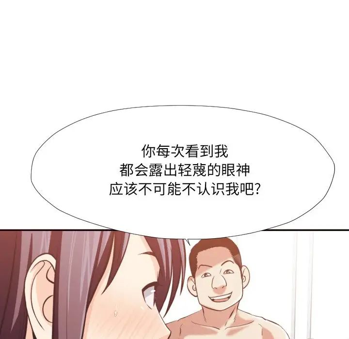 拜託!放过我吧!第24话