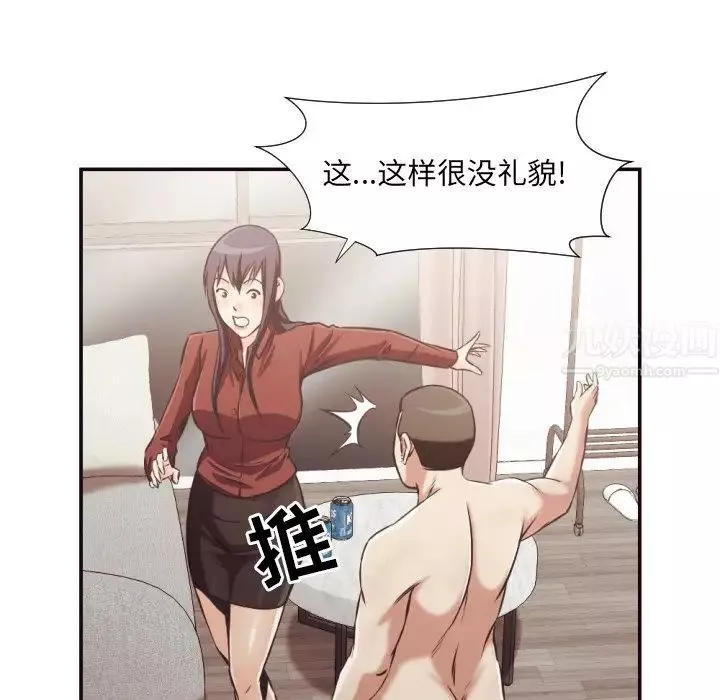 拜託!放過我吧!第25話