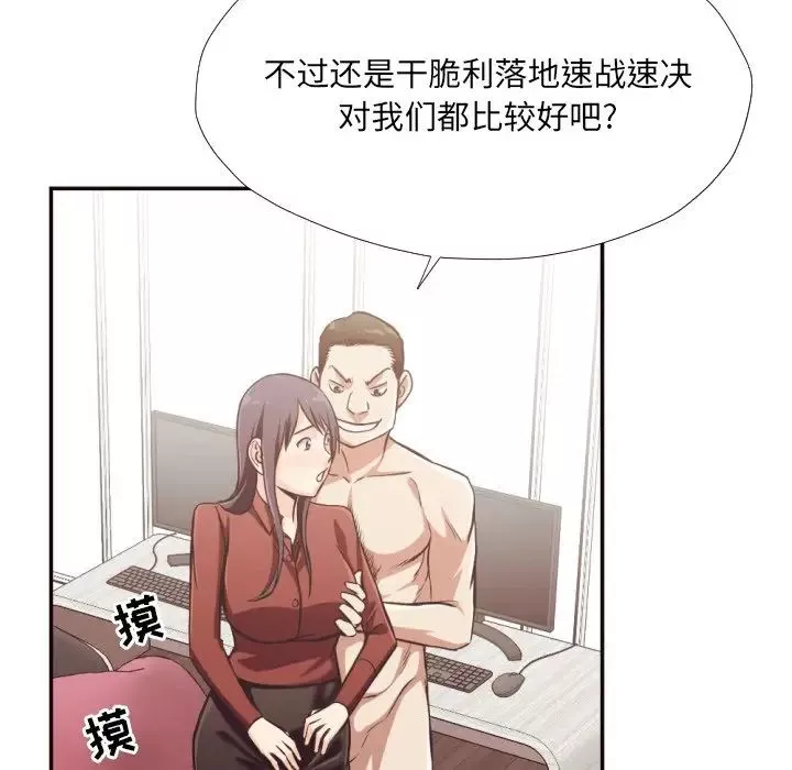 拜託!放過我吧!第25話