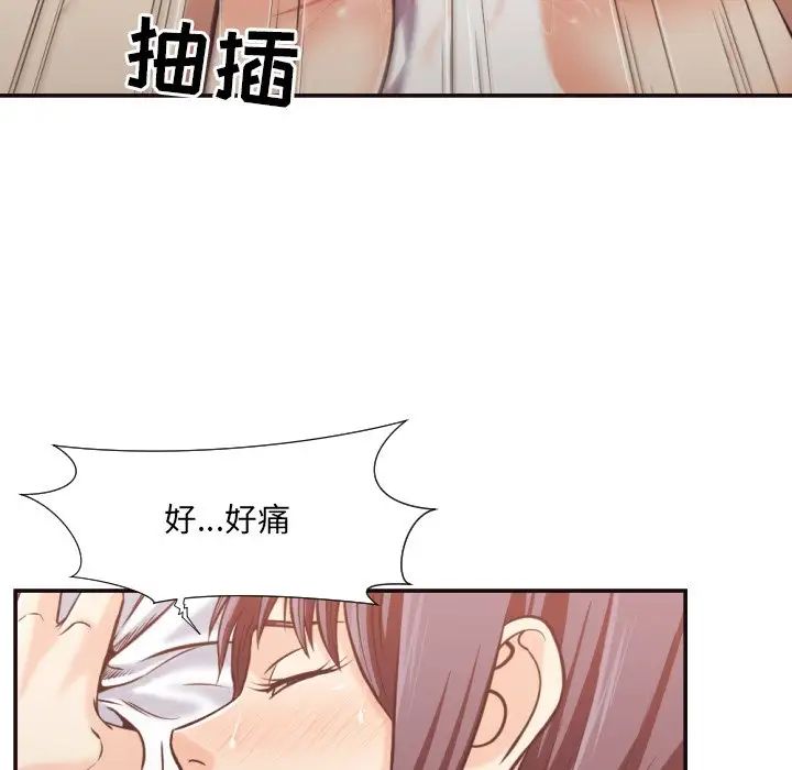 拜託!放过我吧!第25话