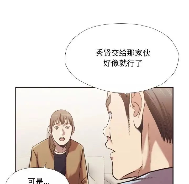 拜託!放過我吧!第25話