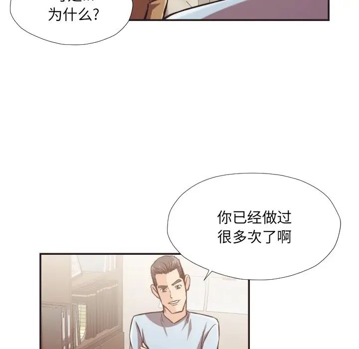 拜託!放过我吧!第25话