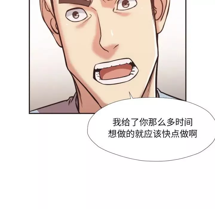 拜託!放過我吧!第25話