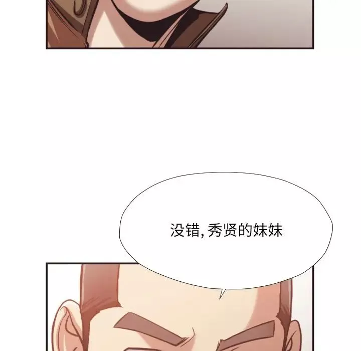 拜託!放過我吧!第25話