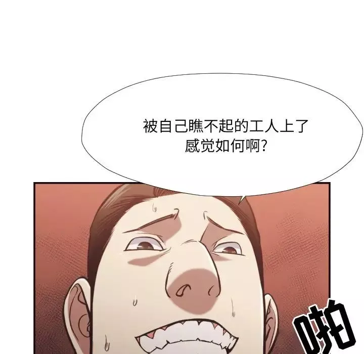 拜託!放過我吧!第26話