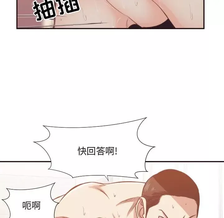 拜託!放過我吧!第26話
