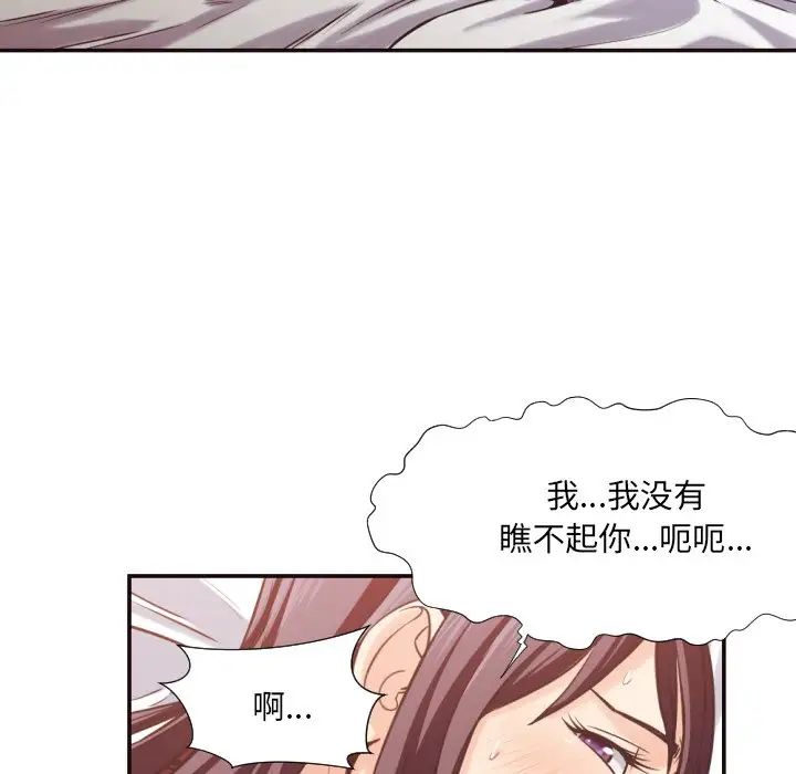 拜託!放过我吧!第26话