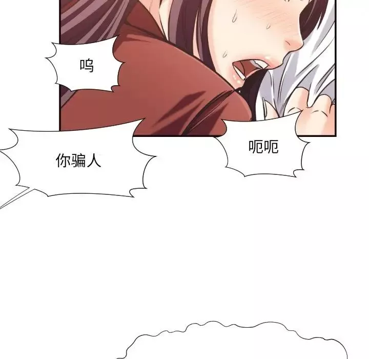 拜託!放過我吧!第26話