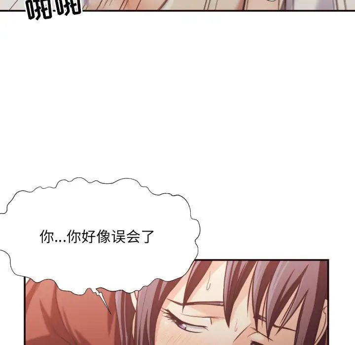 拜託!放过我吧!第26话