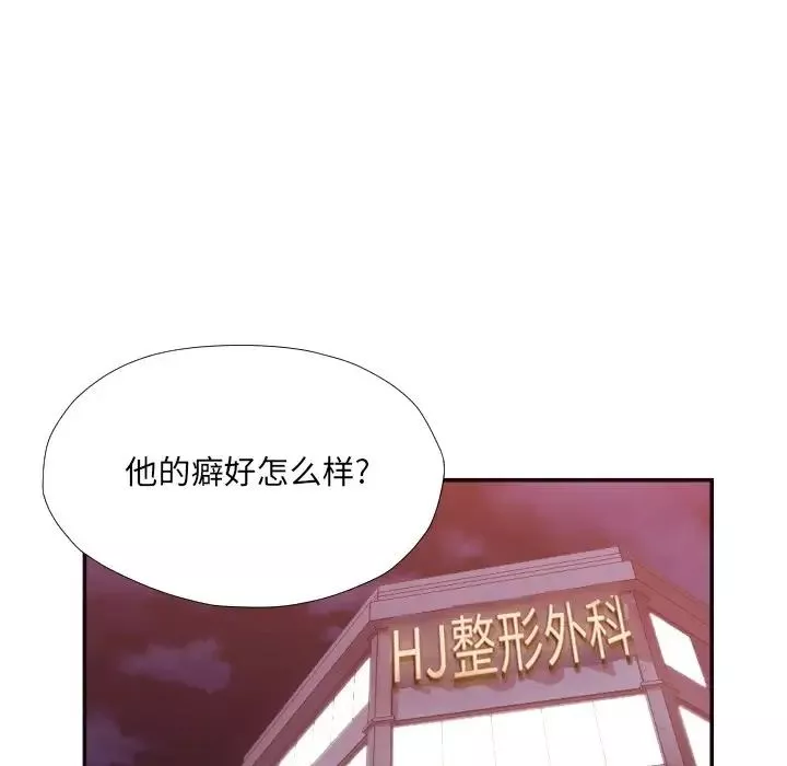 拜託!放過我吧!第26話