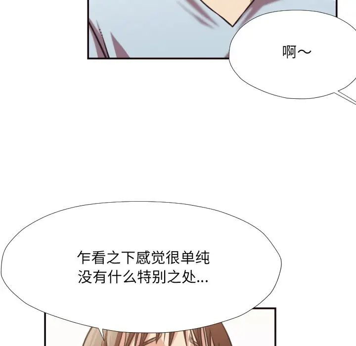 拜託!放过我吧!第26话