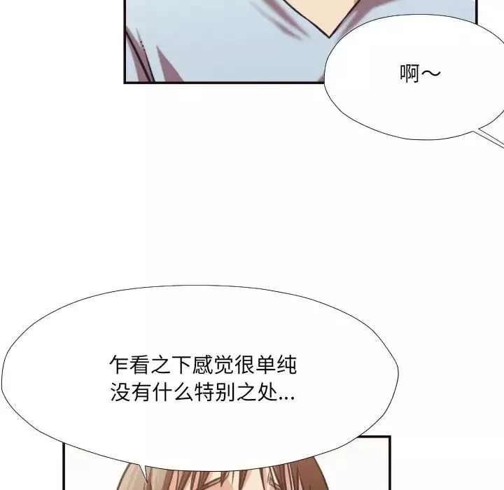 拜託!放過我吧!第26話