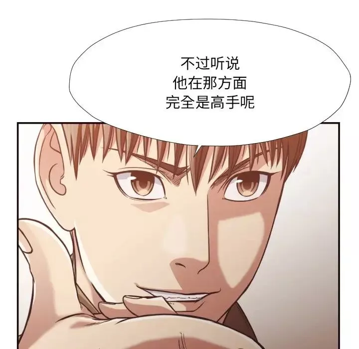 拜託!放過我吧!第26話