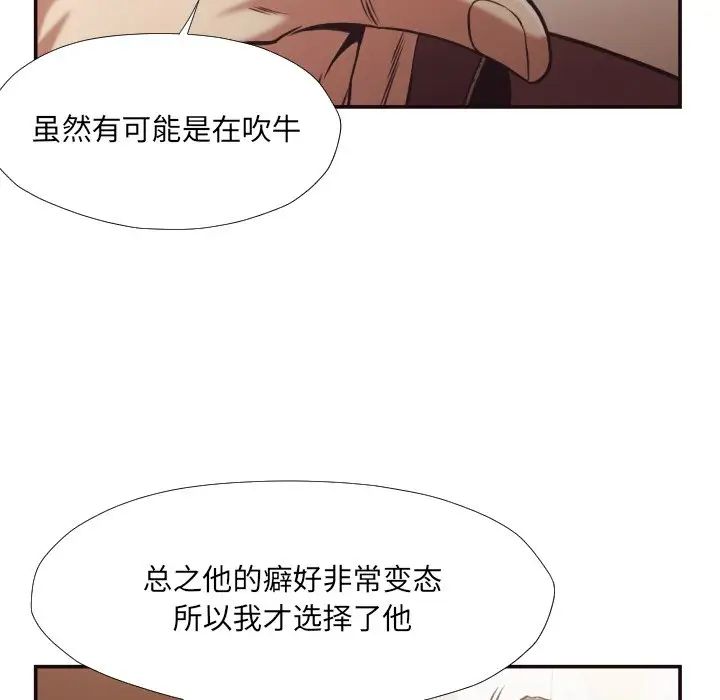 拜託!放过我吧!第26话