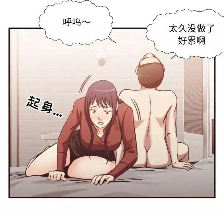 拜託!放過我吧!第26話