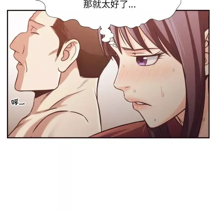 拜託!放過我吧!第26話
