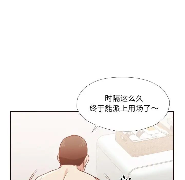拜託!放过我吧!第26话