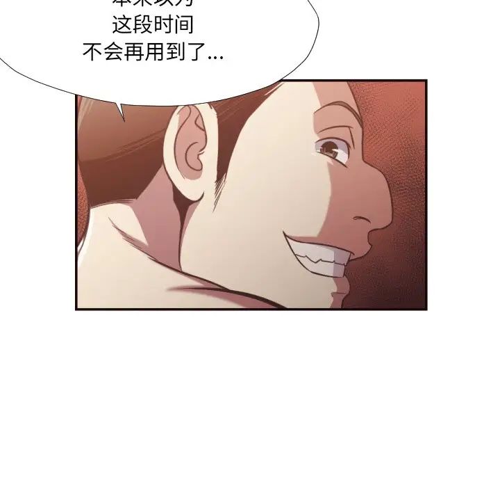 拜託!放过我吧!第26话