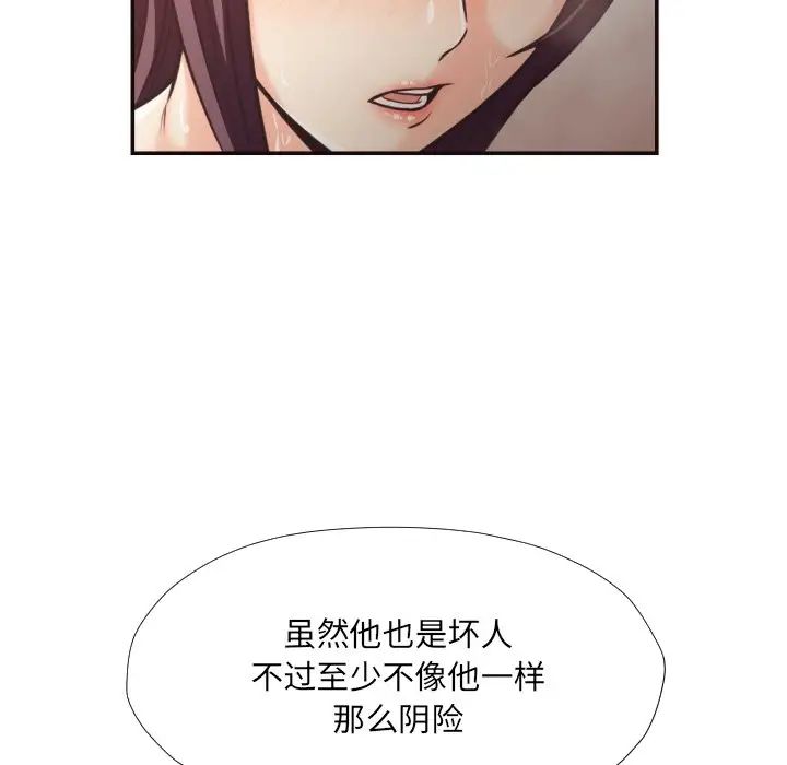 拜託!放过我吧!第26话