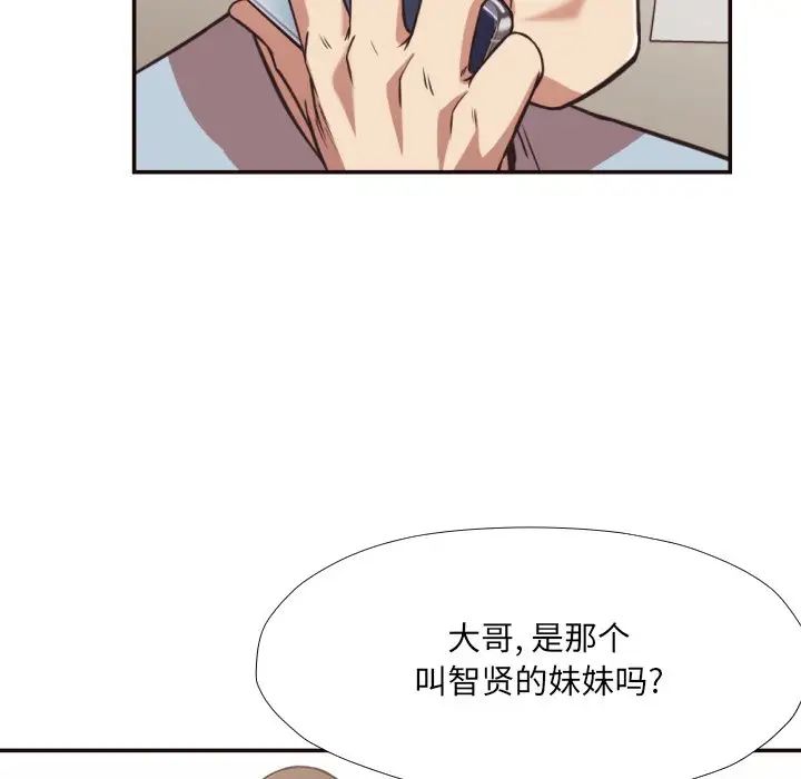 拜託!放过我吧!第27话