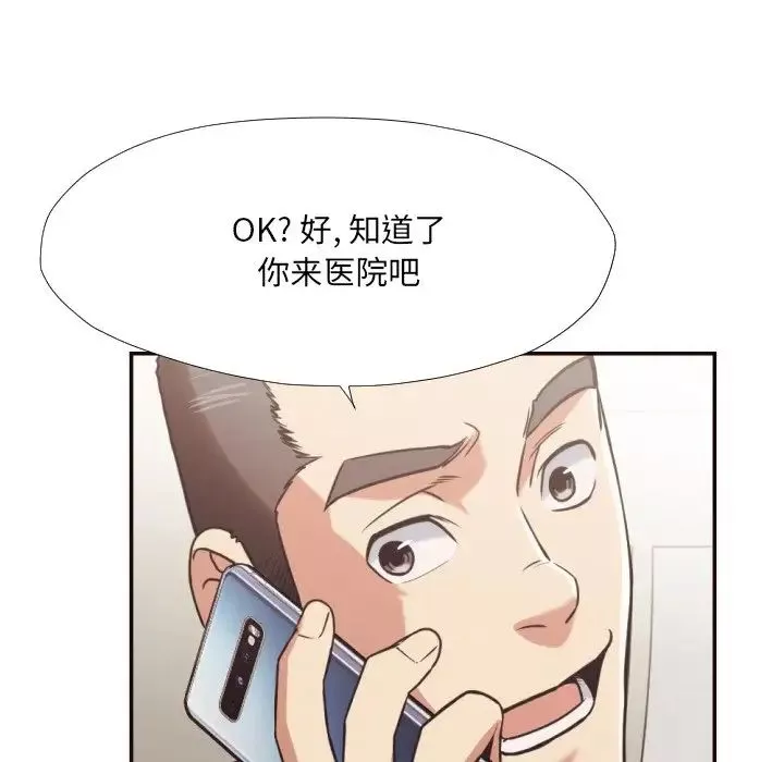 拜託!放過我吧!第27話