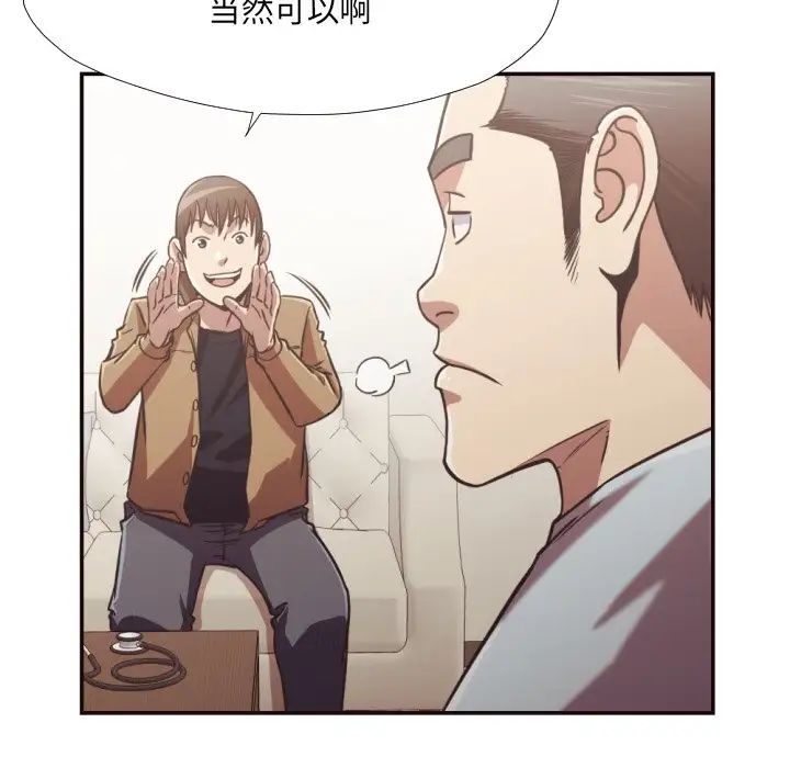 拜託!放过我吧!第27话
