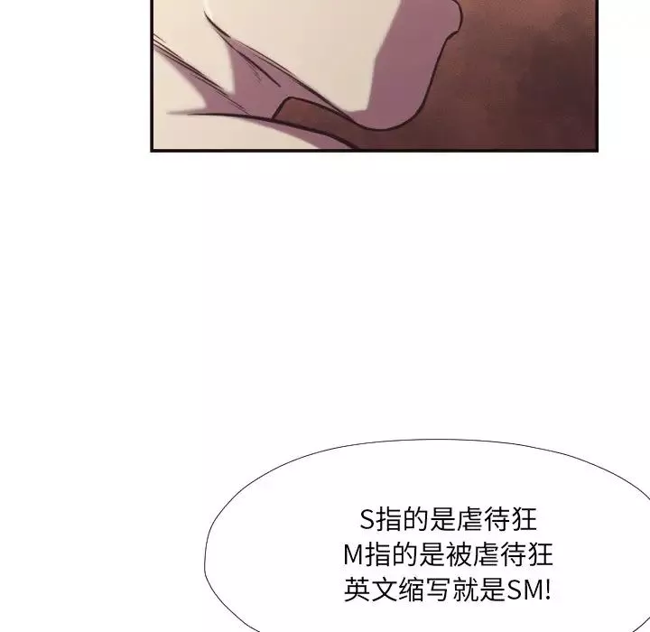 拜託!放過我吧!第27話