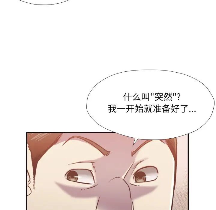 拜託!放过我吧!第27话