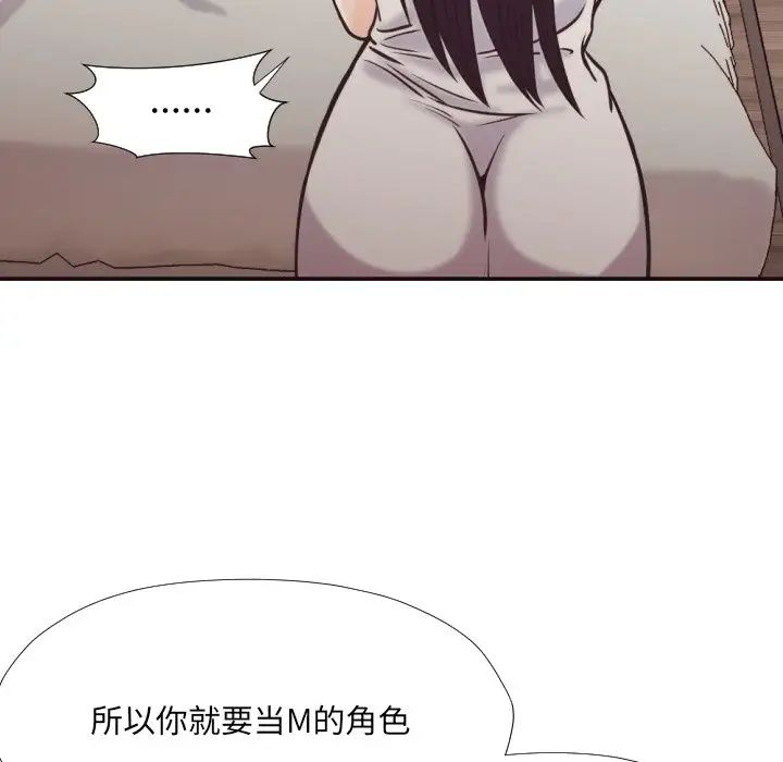 拜託!放过我吧!第27话