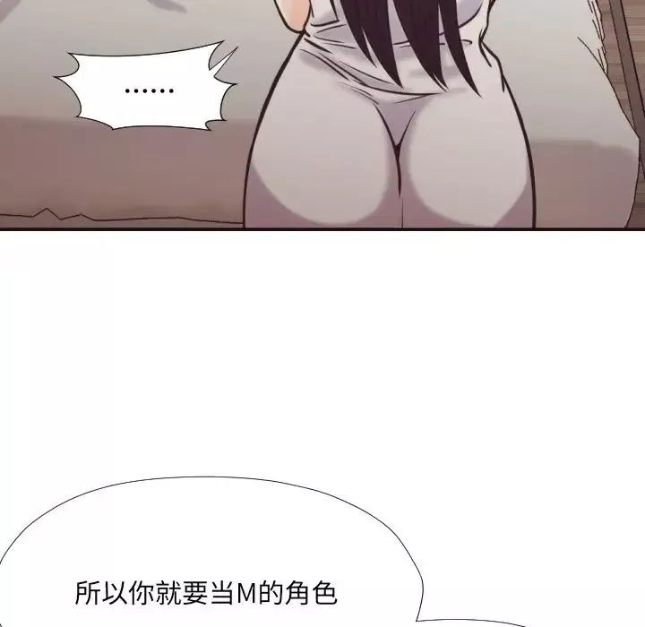 拜託!放過我吧!第27話