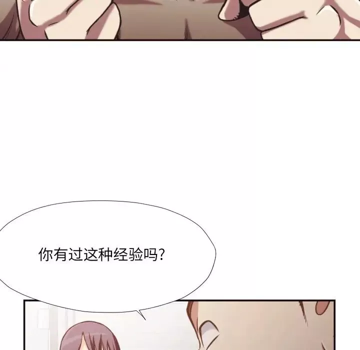 拜託!放過我吧!第27話