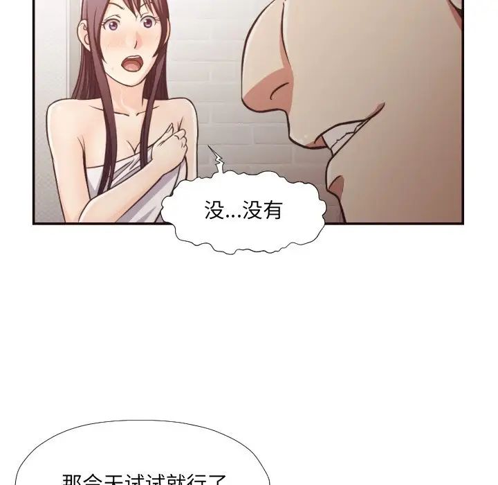 拜託!放过我吧!第27话