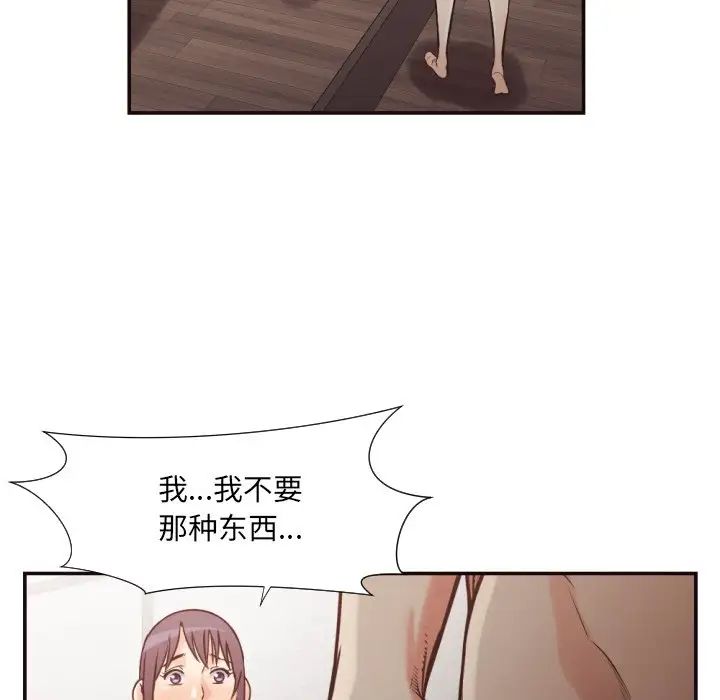 拜託!放过我吧!第27话
