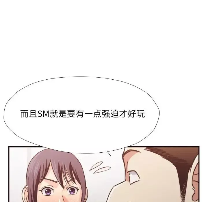 拜託!放過我吧!第27話